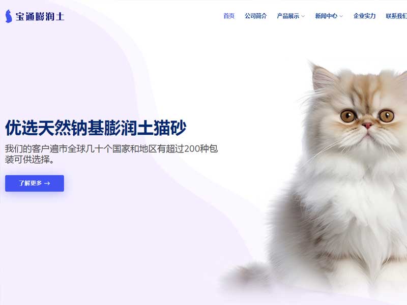 建平县宝通膨润土有限公司